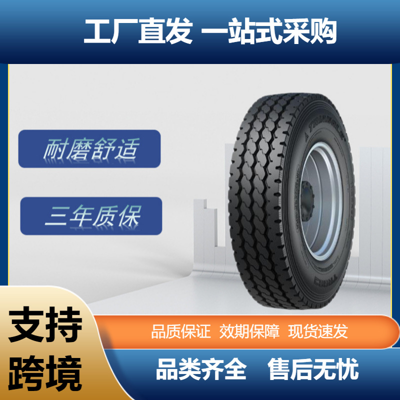 三角（Triangle）卡客车钢丝轮胎9R22.5-14PRTR663花纹