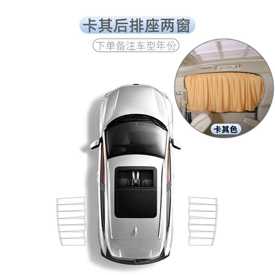 Track Type Car Window Privacy: Car curtains - khaki-rear-seat-two-windows-free-upgrade-full-shading