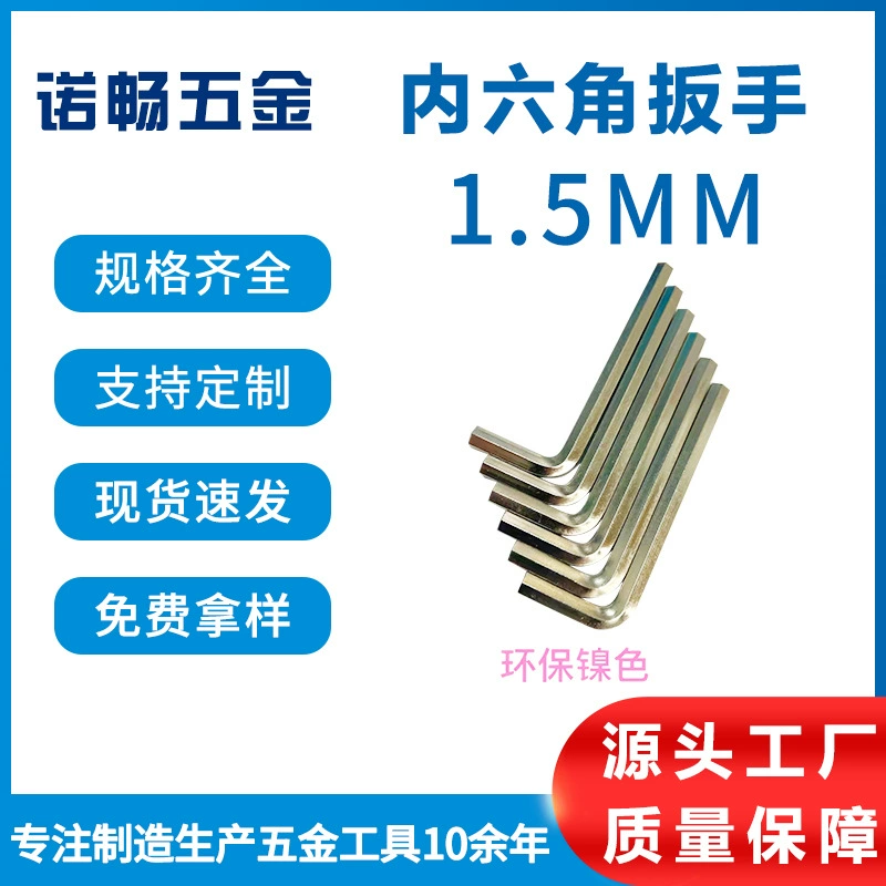 1,5 мм внутренний шестигранный ключ супер прочный 6 угловой ложки L-образный винт инструмент S2 сплав 1.5 одноразовый винт