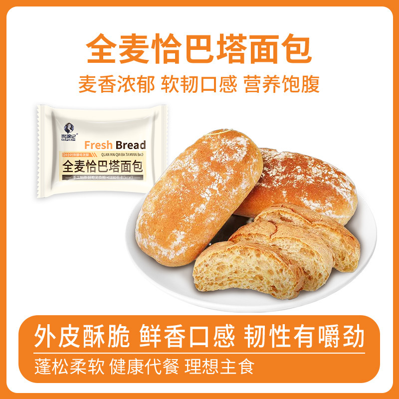 Whole Box of 0-Fat Whole Wheat Bread, Sugar-Free, Whole Grain, Black Pure Meal Replacement, Filling Food, Low-Fat Breakfast Toast Slices