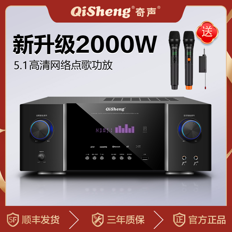 Free Shipping Qisheng New 5.1 Power Amplifier Home High-Power Home Theater Karaoke Speaker Hifi Bluetooth Broadcast