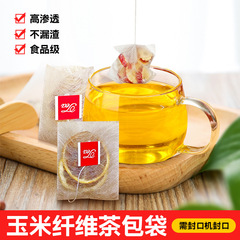 使い捨てトウモロコシ繊維ティーバッグ熱シール平ポケットラベル付き花茶袋食品級三角ティーバッグ袋