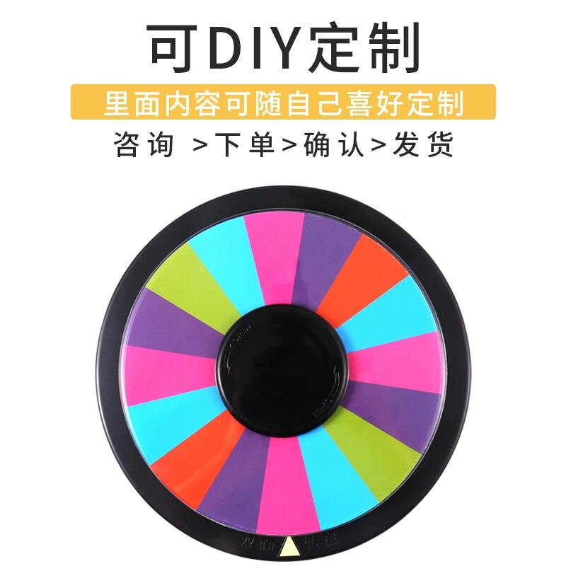 ktv转盘酒吧喝酒娱乐转盘聚会喝酒助兴玩耍酒令道具定 制商标logo|undefined
