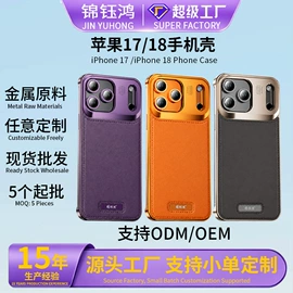 手机保护套;平板电脑配件;手机支架
