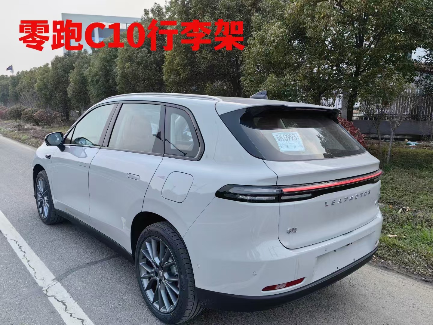 Suitable for zero-run C10 aluminum alloy adhesive luggage rack roof luggage rack special non-destructive modification