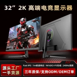 液晶显示器;工控电脑产品;电脑一体机