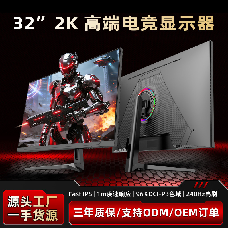 32inch Computer Monitor 4K High-Definition Borderless High-End Office Home Gaming Desktop Computer Display Screen 32inch Computer Monitor 4K High-Definition Borderless High-End Office Home Gaming Desktop Computer Display Screen