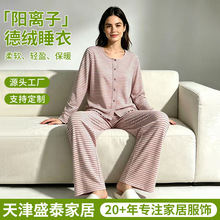 秋季恒温徳绒家居服套装可外穿睡衣女长袖长裤条纹居家舒适套装