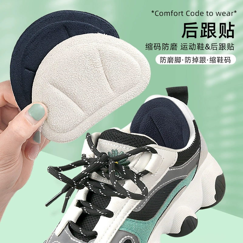 Наклейка на каблук кроссовки, мягкие противоизносные наклейки на высокие каблуки, невидимая портная Белая обувь, наклейка на каблук с защитой от падения