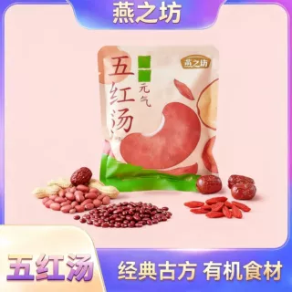 燕之坊有机五红汤糖水红豆去核红枣红枸杞有机原料五红汤原材料包