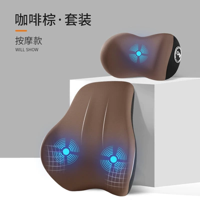 Waist support neck pillow car seat neck - coffee-brown-high-qualityelectric-massage-model-headrest-lumbar-support