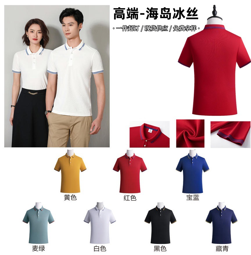 고급섬 아이스 실크