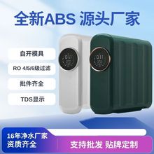 新款直饮家用净水器机壳RO反渗透4/5/6级过滤净水机外壳