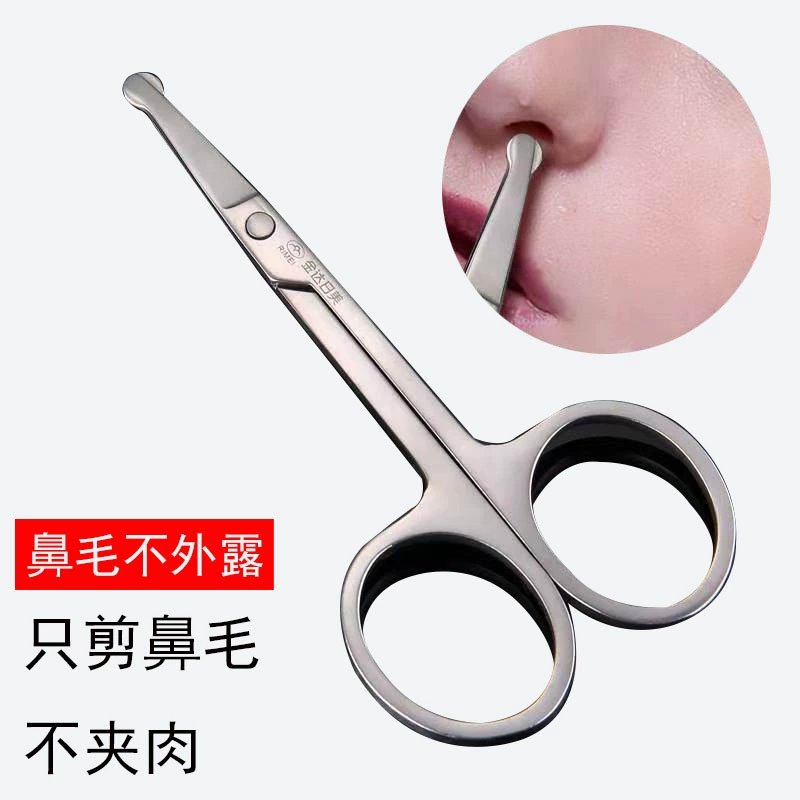 金达日美 Cosmetic scissors stainless steel for eyebrows, pack