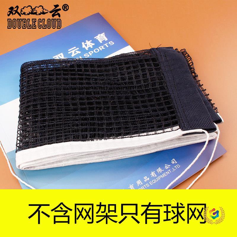 ⇖1.8米乒乓球网单网拦网便携式标准乒乓球桌球网室内外通用易安