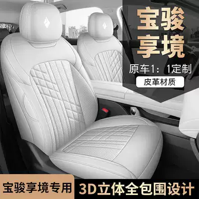 coverage, all-season special seat cover, Modelə uyğun (Original) oturacaq örtükləri