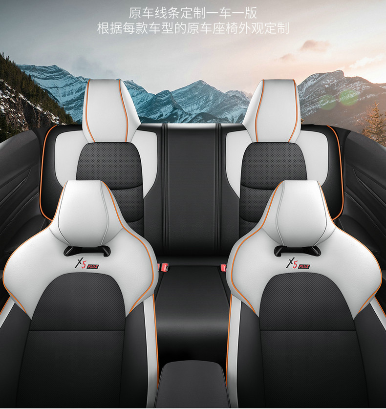 Second-Generation Changan X5Plus Seat Cover with Perforated Leather and Wear-Resistant Cushion, 2026 Model Changan X5Plus Dedicated Full-Cover Seat Cover