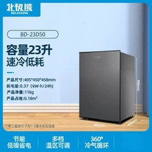 北极熊立式冷柜速冷急冻抽屉小型家用冰柜一级能效厨房租房冰箱开