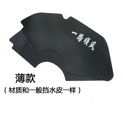 Motorcycle Rear Fender Men's 125 Motorcycle Fender - thin-side-mudguard