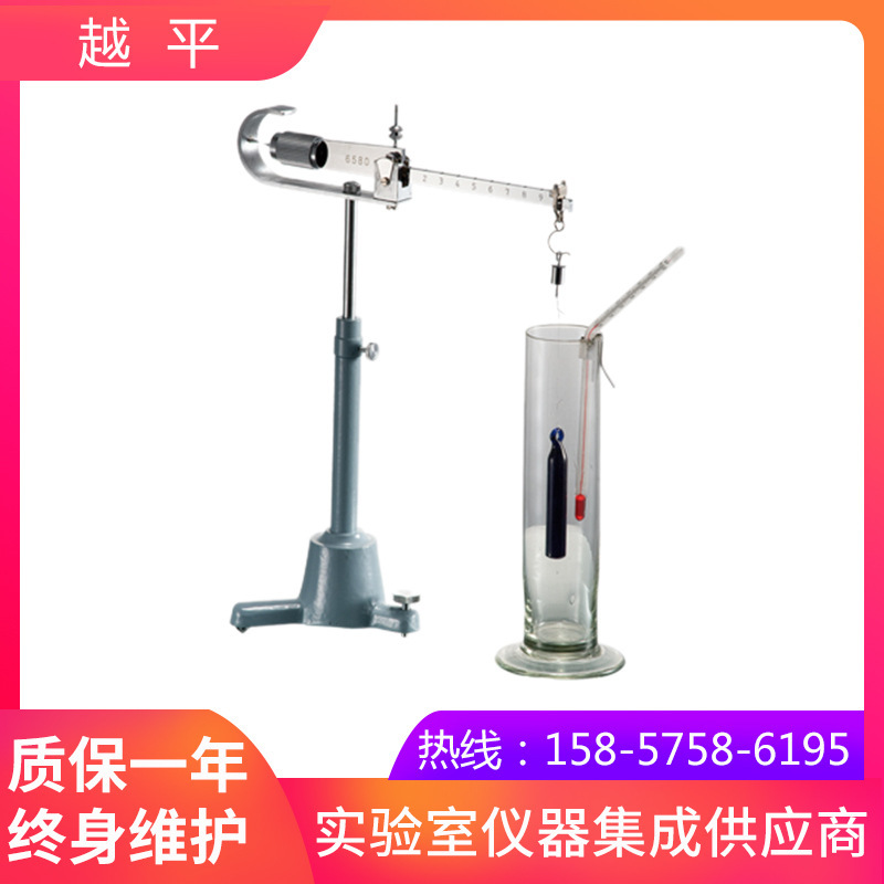 上海越平PZ-D-5液体密度（比重）天平（韦氏天平）