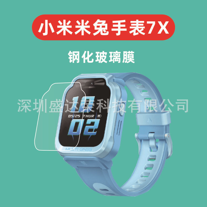 Suitable for Mi Tu Children's Watch 7X Tempered Glass Film Suitable for Mi Tu 7 Watch Glass Film Mi Tu 7x Eye Protection Purple Light