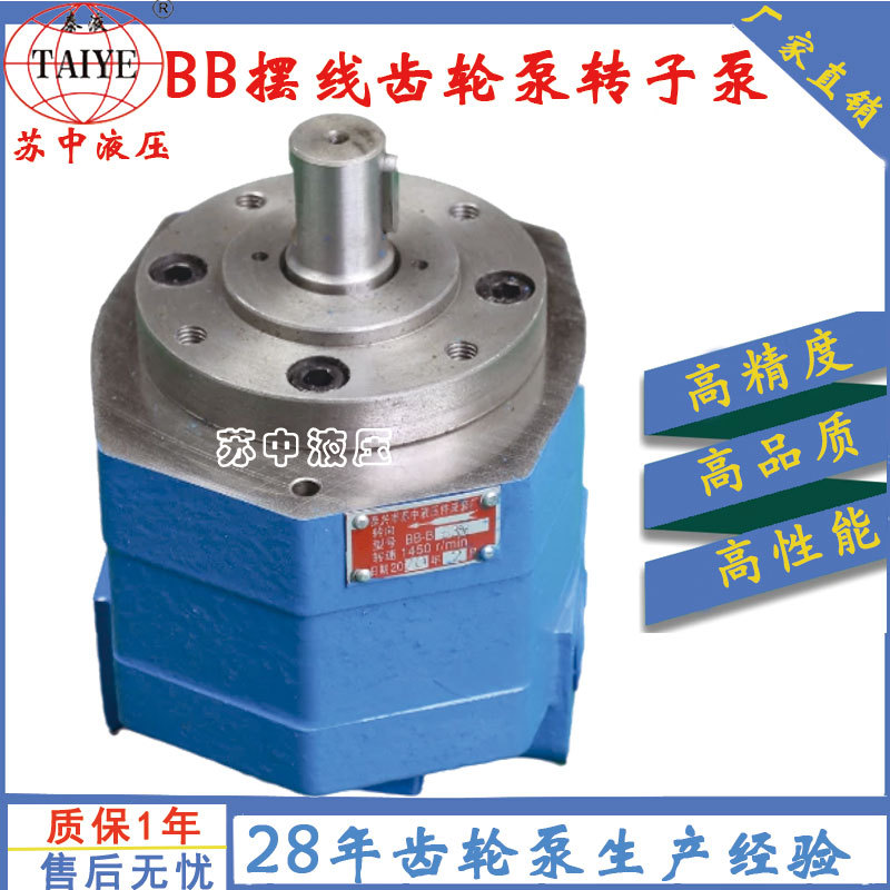 零泄漏转子泵销冷油机输油泵BB-B40N铸铁BB-B63N高温摆线齿轮油泵