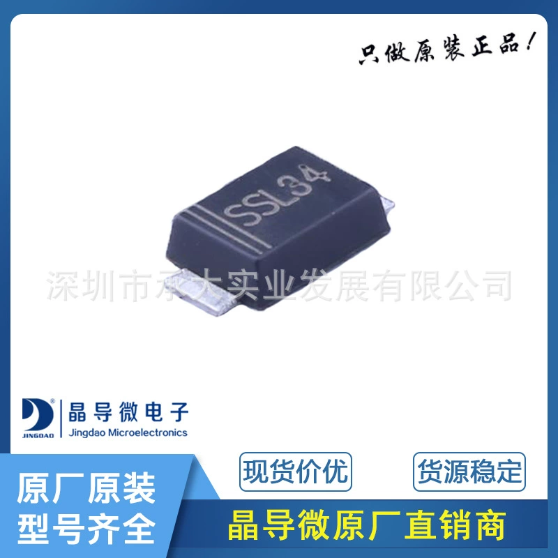晶导微电子 SSL34F корпус SMAF Шоттки диод оригинал