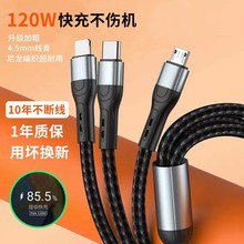 120W�����������һ��늾��������m�ð�׿�O��Type-cһ����������