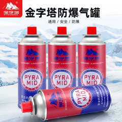ピラミッドカード式炉ガスボンベ屋外カード磁気炉ブタン液化ガスガスガスガスガスボンベガスボンベ