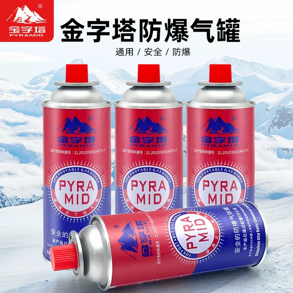 Pyramid cassette furnace gas tank outdoor cassette furnace butane liquefied gas gas gas small cylinder gas tank