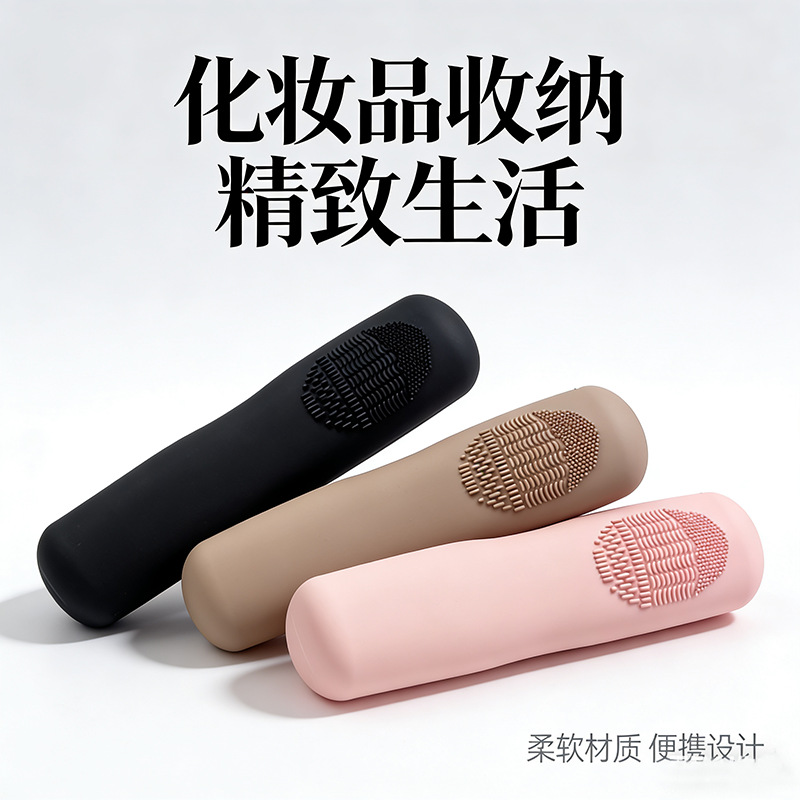硅胶化妆刷收纳包便携旅行防水折叠眉笔袋整理袋高颜值美妆收纳包