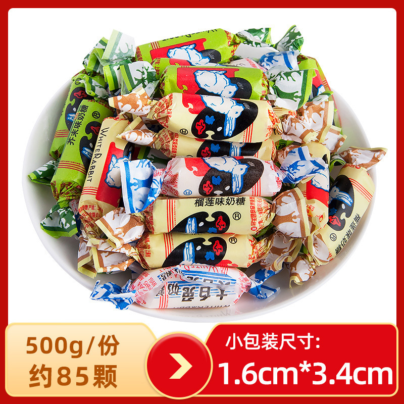 冠生園大白兎多味キャラメル500g喜糖婚糖90後レトロなお菓子子供の日キャンディー卸売り|undefined