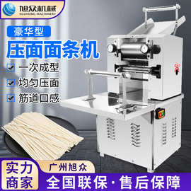 全自动豪华压面面条机商用面切面机多功能饺子皮宽面压面制面机
