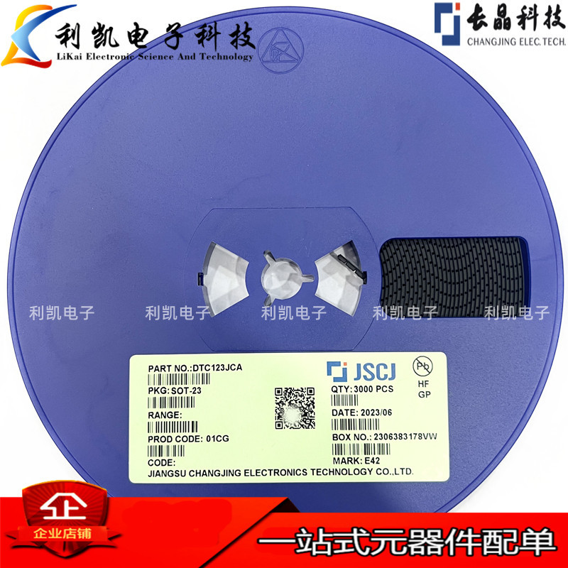 长电长晶 DTC123JCA 丝印E42 SOT-23 50V 100mA NPN晶体管三极管