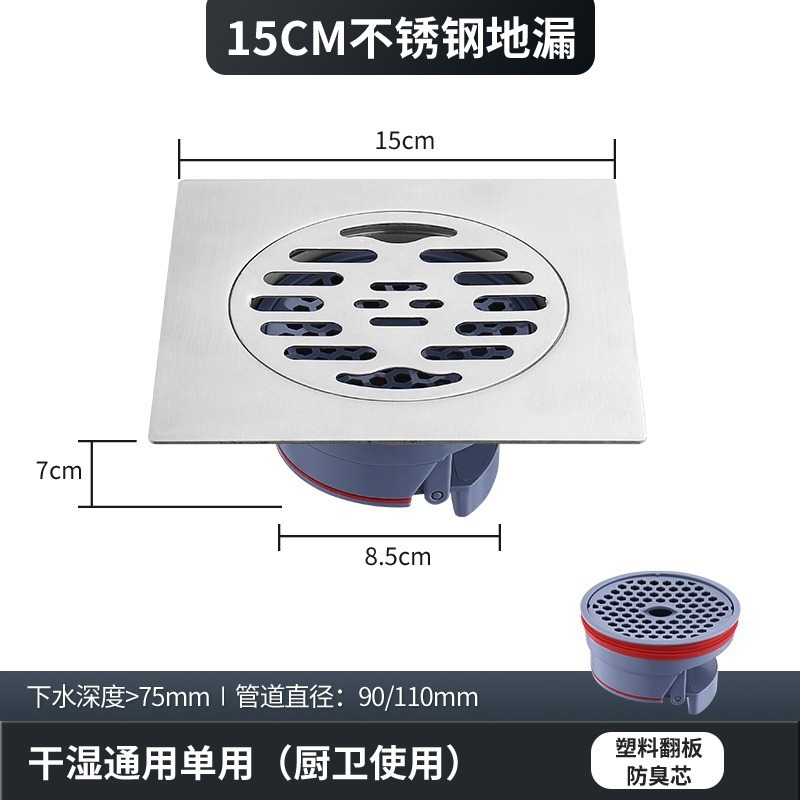 不锈钢地漏卫生间洗衣机阳台防臭器浴室厕所下水道地漏防堵防水器|undefined