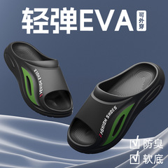 EVAメンズスポーツスリッパ男性日常外出のんびりお风吕滑り止め快适高级感ワンワードスリッパ