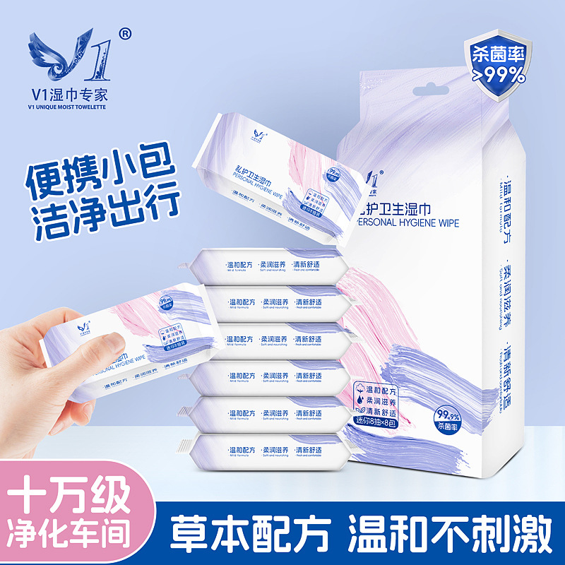 超迷你私护湿巾女性杀菌清洁阴经期护理湿巾房事清洁迷你便携装
