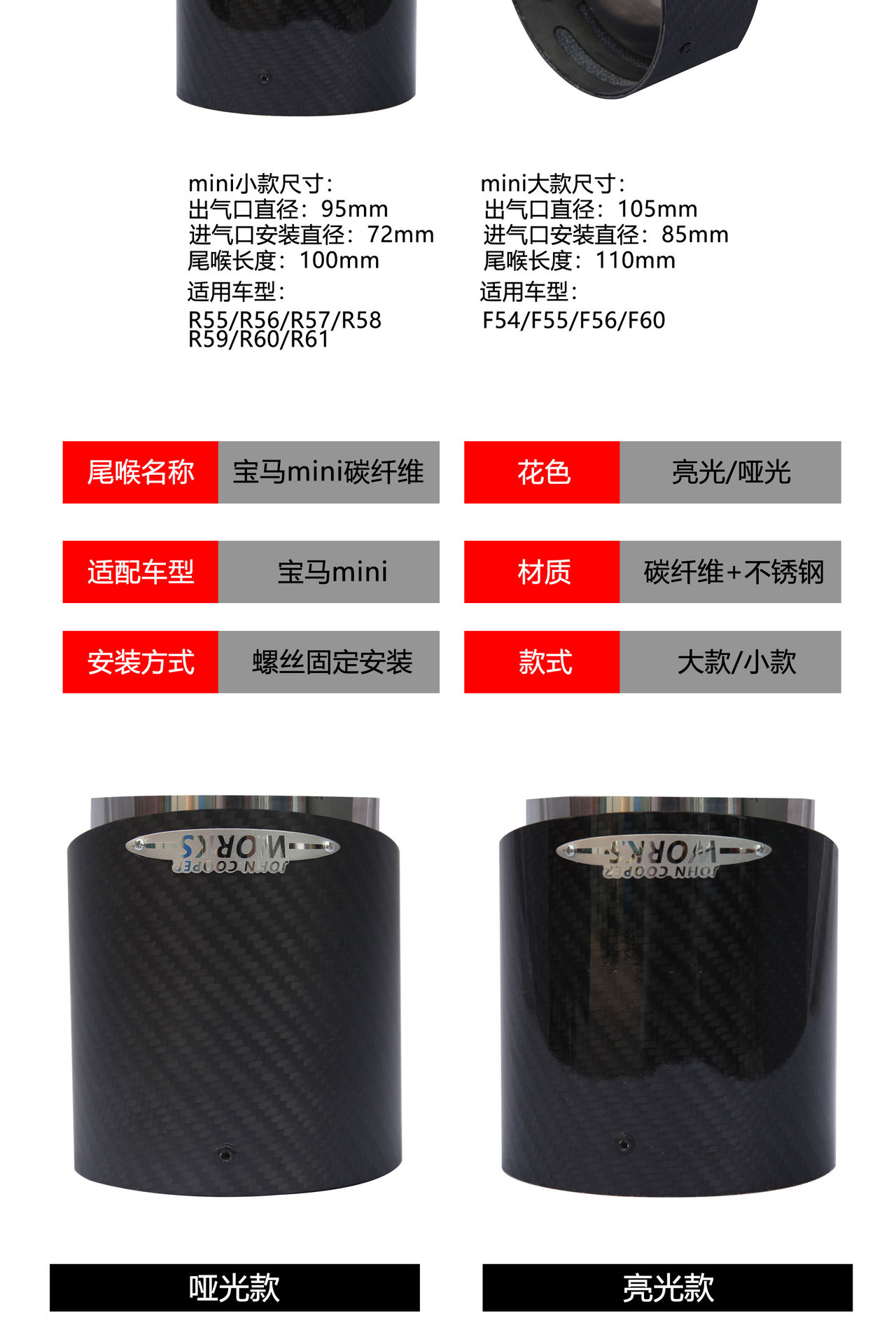 Special stainless steel carbon fiber tail throat suitable for BMW mini JCW modified black baked blue exhaust pipe