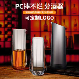 亚克力分酒壶酒吧KTV分酒器 调酒器洋酒壶白酒杯PC摔不烂洋酒扎壶
