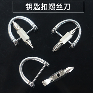Flathead Phillips Screwdriver Portable Double-Headed Tool Outdoor Edc Keychain Accessory for Opening Packages Chrome-Plated Rust-Proof