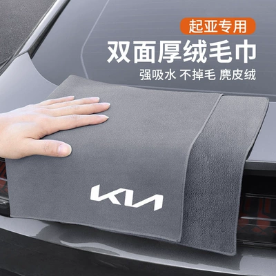 Car cleaning tools | Towel Car Wipe Cloth Suede Does