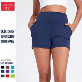 运动休闲短裤裸感春夏瑜伽短裤女外穿提臀健身热裤高腰口袋三分裤