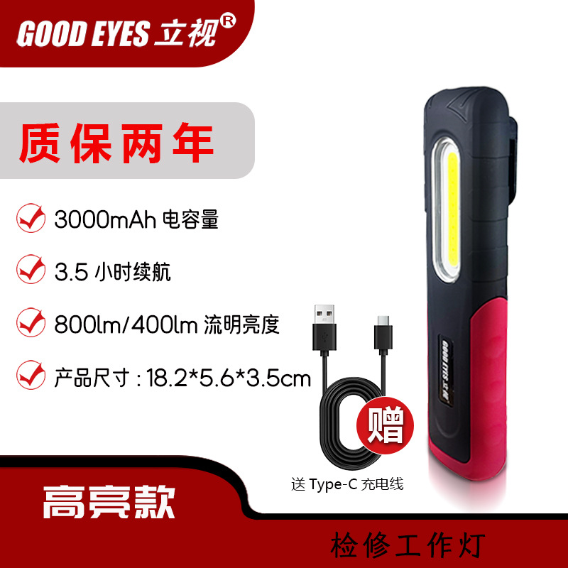Qìchē – İşçi projektorları Work Light - ys-027-red