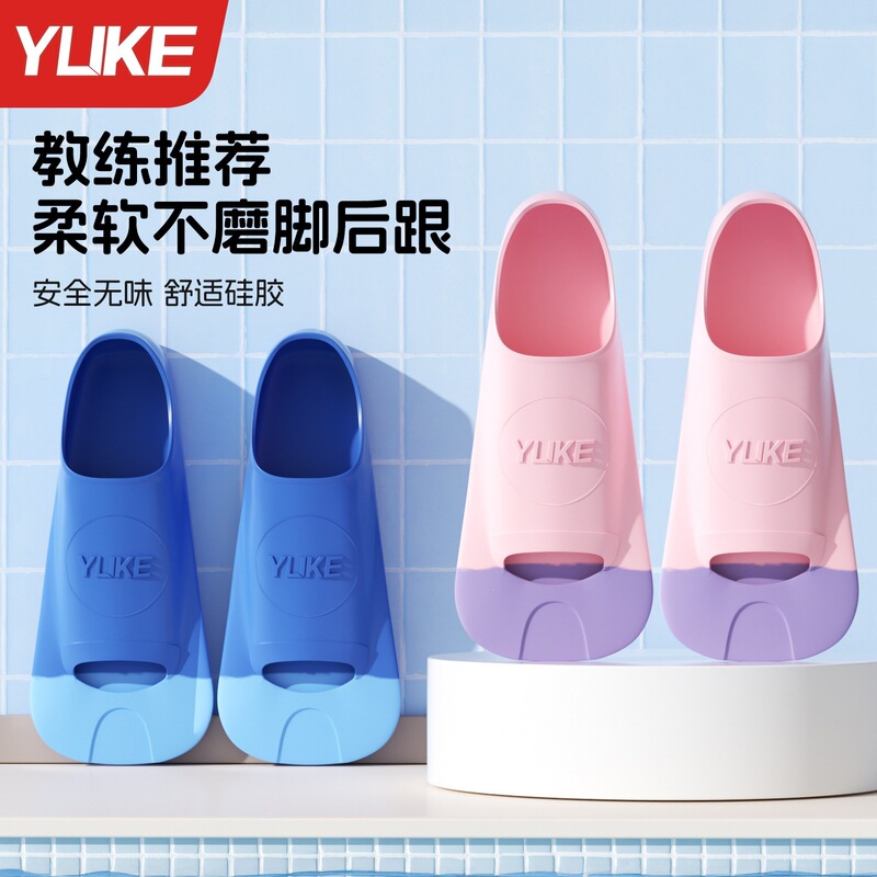Yuke Swimming Fins for Men and Women, Freestyle and Breaststroke, Suitable for Adults and Children, Short Fins, Diving Equipment Yuke Swimming Fins for Men and Women, Freestyle and Breaststroke, Suitable for Adults and Children, Short Fins, Diving Equipment