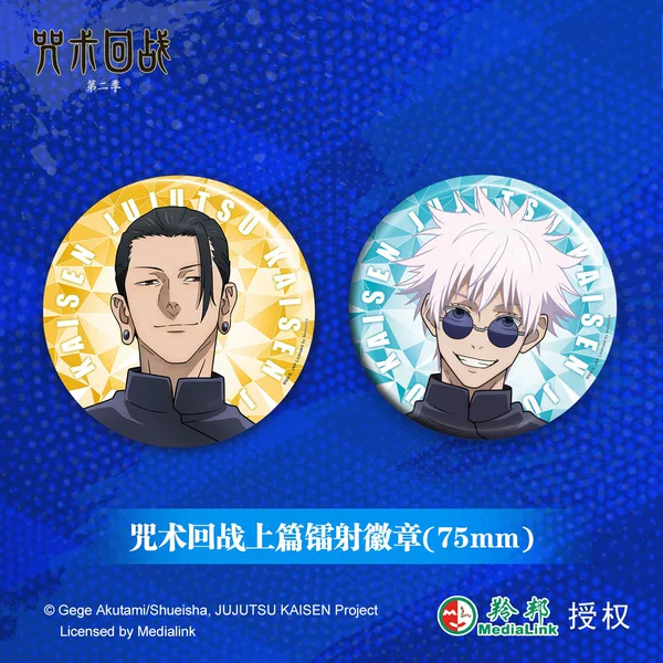 Authentic cursing back to battle Huaiyu article five Wu Xia Youjie laser big badge bar 75mm