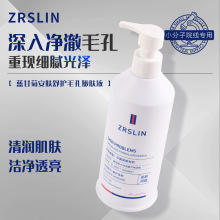 厂家直销院线蓝甘菊安肤舒护毛孔嫩肤液洁面清洁一件代发