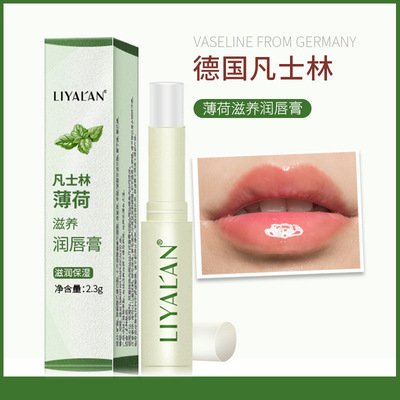 LIYALAN 润唇膏清爽滋润补水修护唇膜男女滋养唇部护理 厂家现货|ms