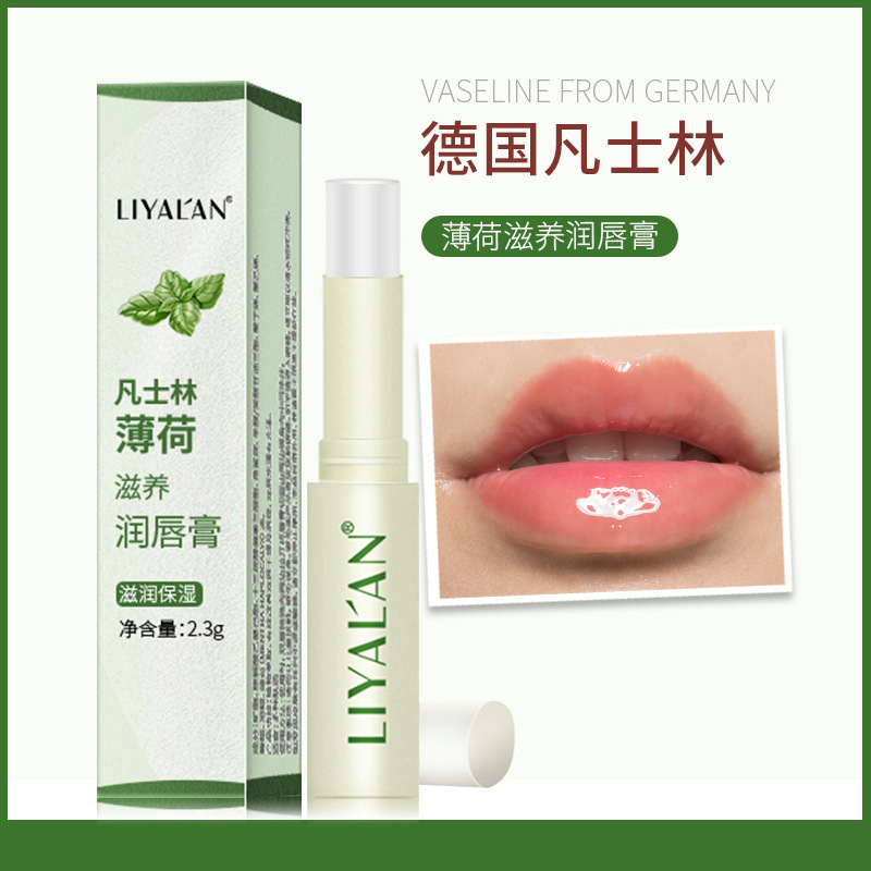 LIYALAN 润唇膏清爽滋润补水修护唇膜男女滋养唇部护理 厂家现货|ms
