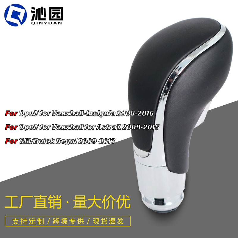 Suitable for Buick Regal automatic transmission car shift handball high-quality gear head gear lever ball cross-border hot-selling accessories