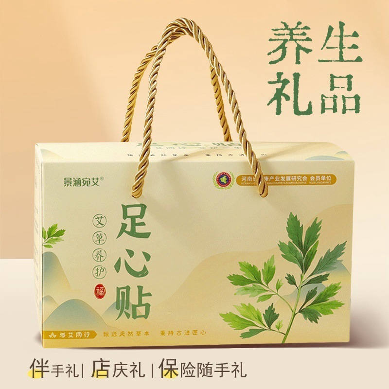 養生の贈り物の工場の艾草の足の心はビジネスの贈り物の箱に貼って、開拓者の祝日を販売します。|undefined